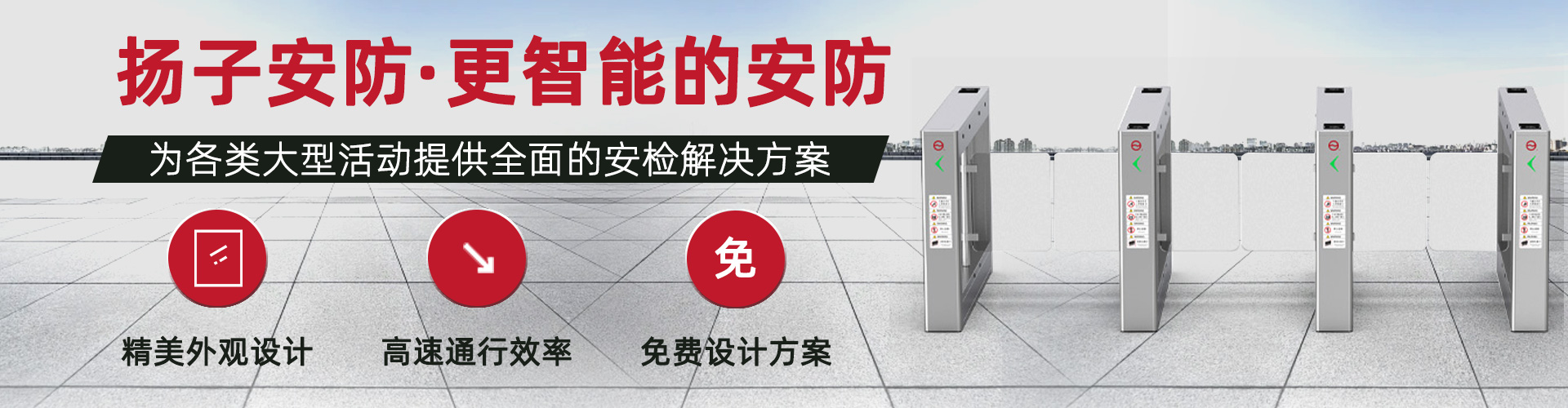 智能通道闸
