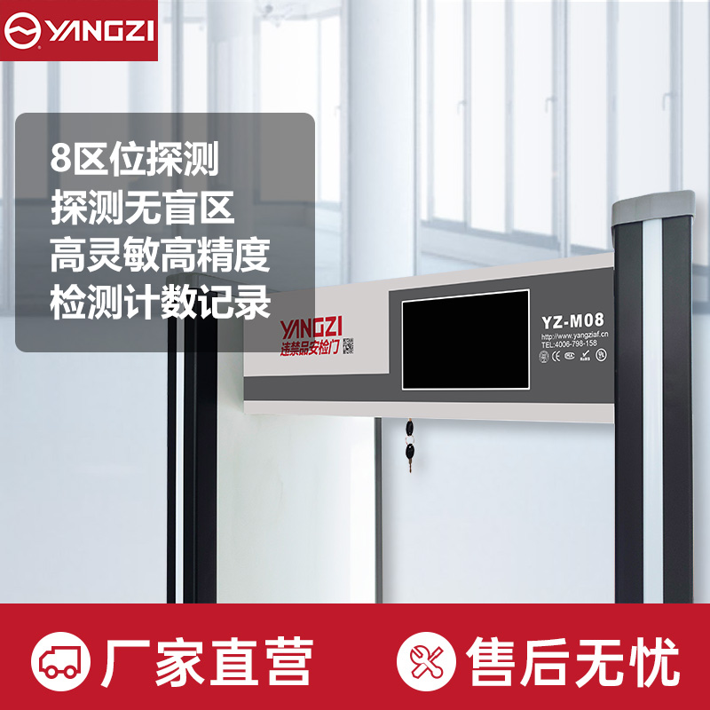 违禁品安检门YZ-M08