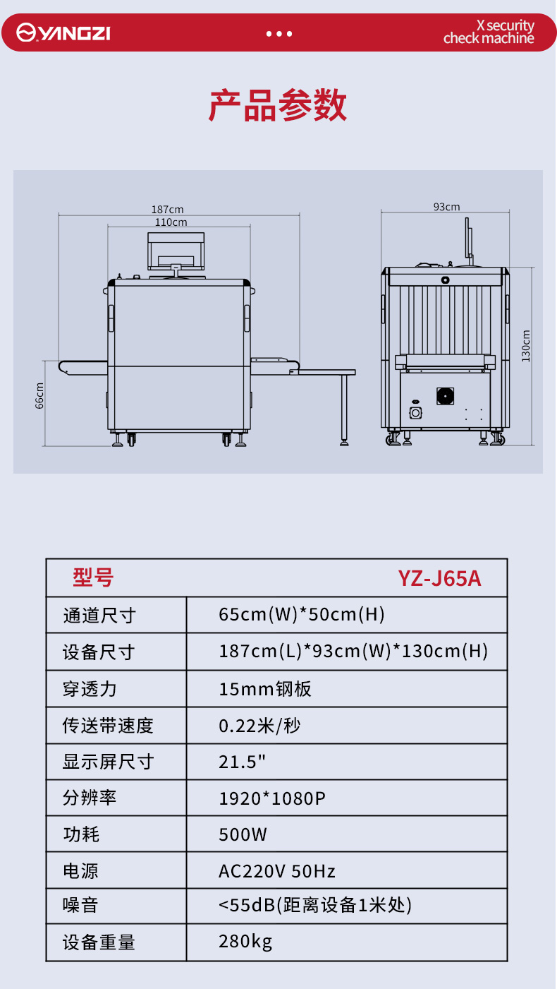 YZ-J65A详情页-2_15.jpg