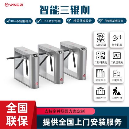 智能三辊闸机 YZ101