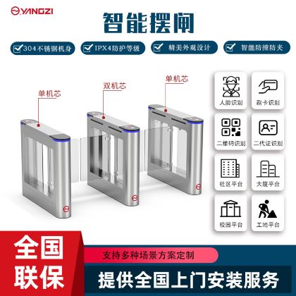 智能摆闸机-YZ104