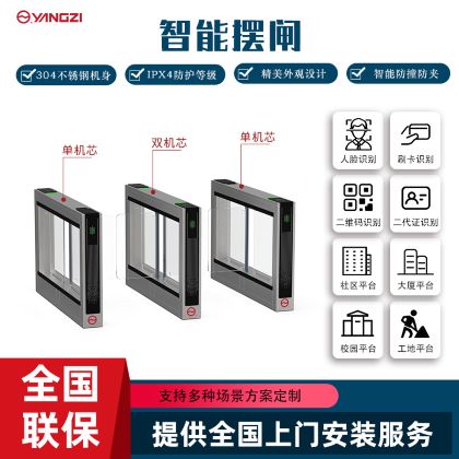 智能摆闸机 YZ215