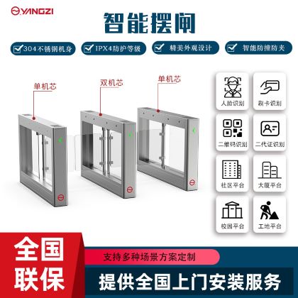 智能摆闸机 YZA3