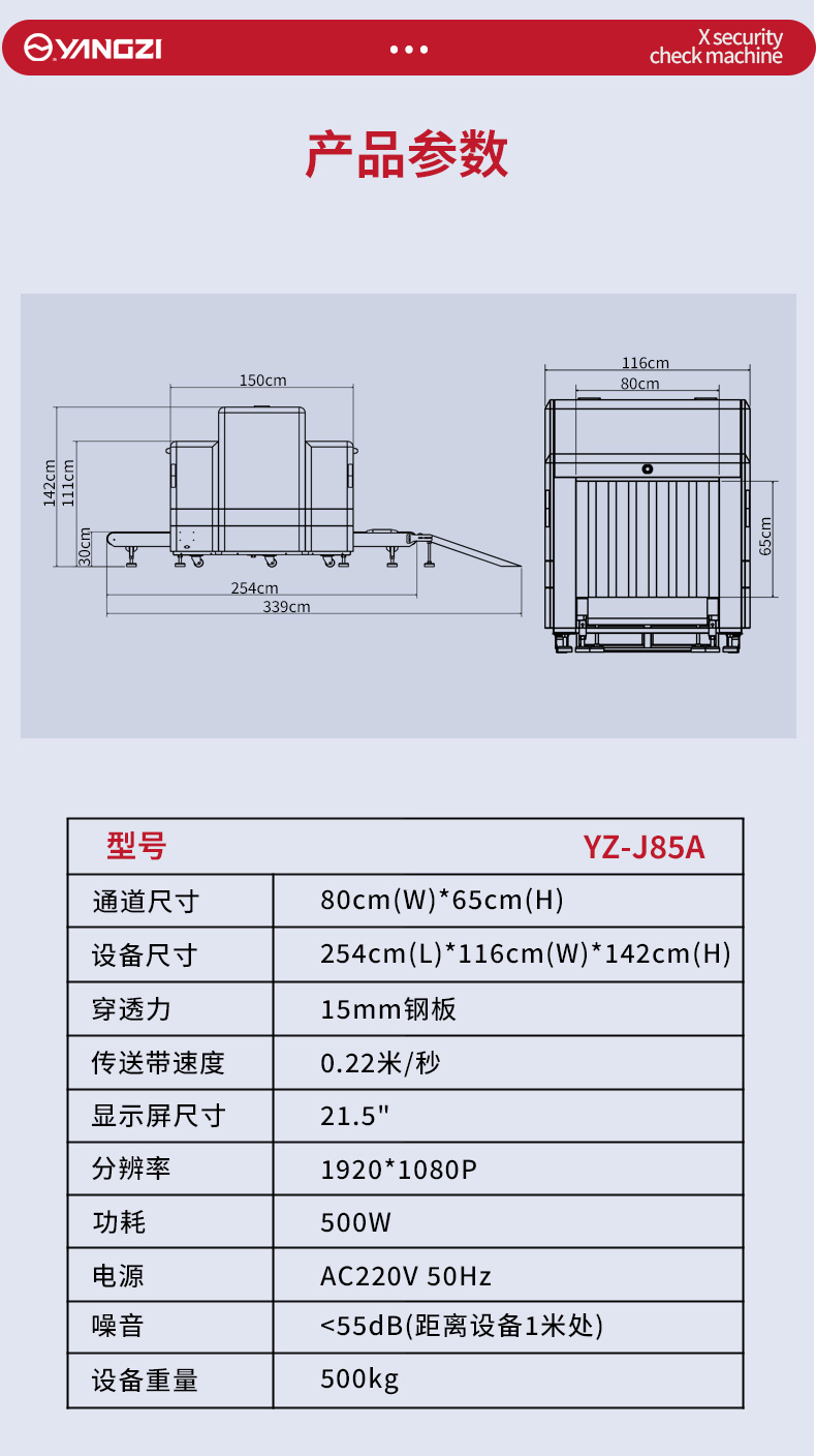 YZ-J85A详情页-2_15.jpg