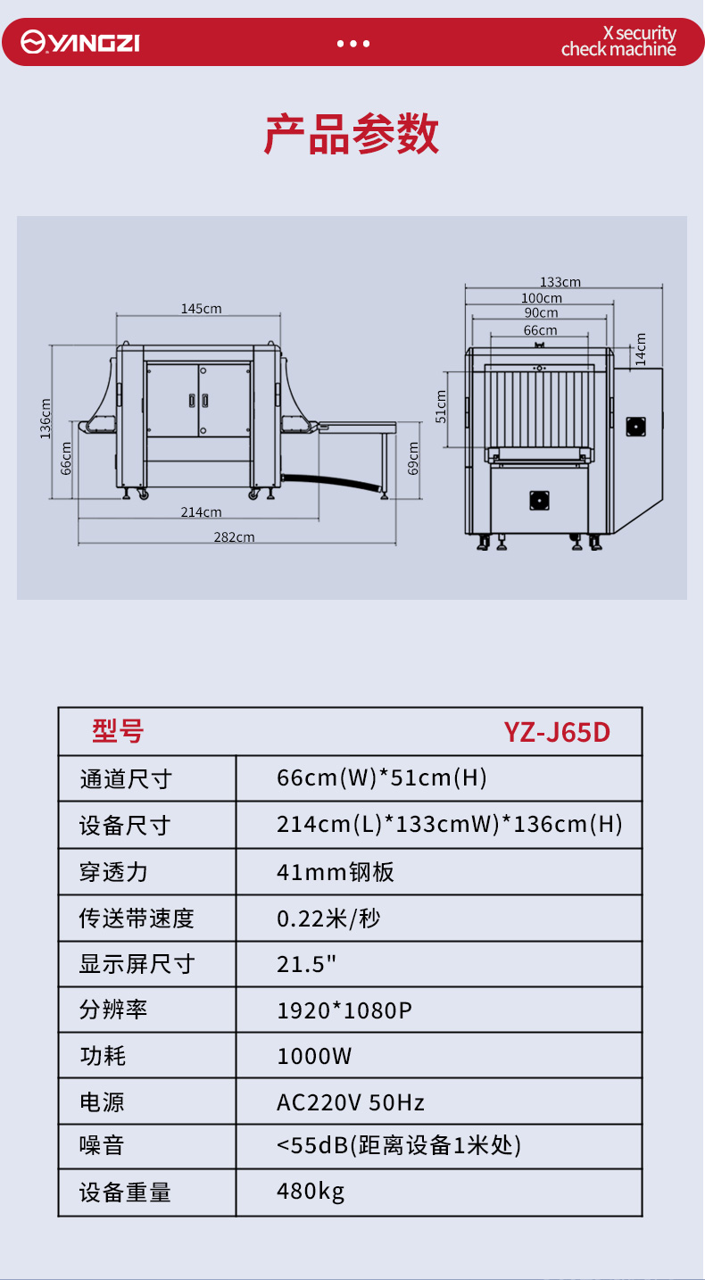 YZ-J65D详情页-2_14.jpg